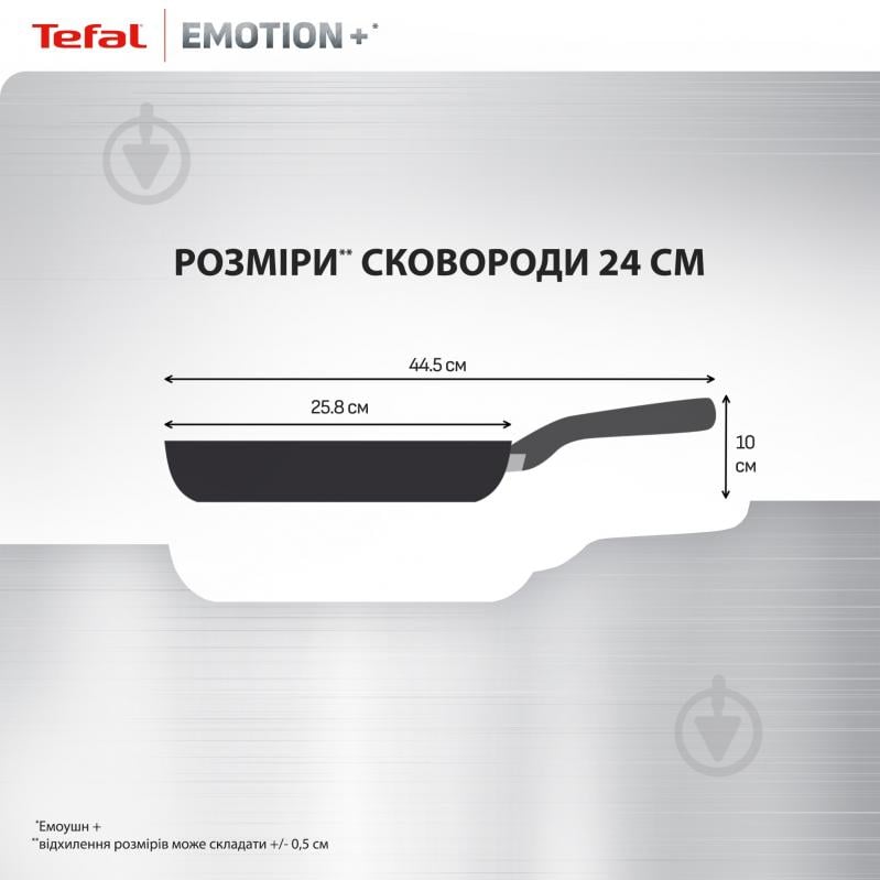 Сковорода Tefal Emotion+ 24 см E3350445 - фото 3