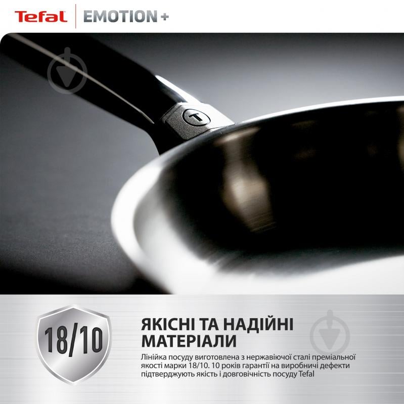 Сковорода Tefal Emotion+ 24 см E3350445 - фото 4