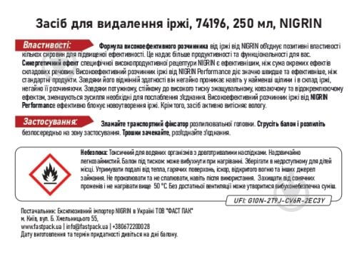 Засіб для видалення іржі NIGRIN 250 мл - фото 3