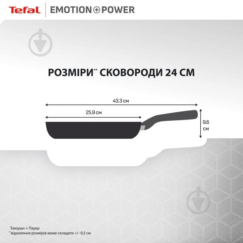 Сковорода Tefal Emotion+ Power 24 см E3410455 - фото 3