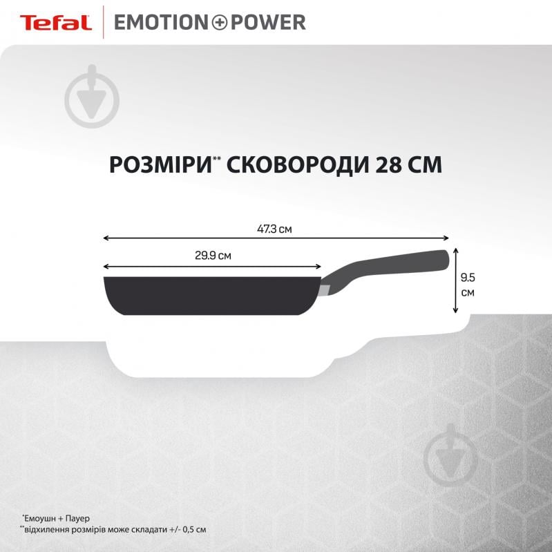 Сковорода Tefal Emotion+ Power 28 см E3410655 - фото 3