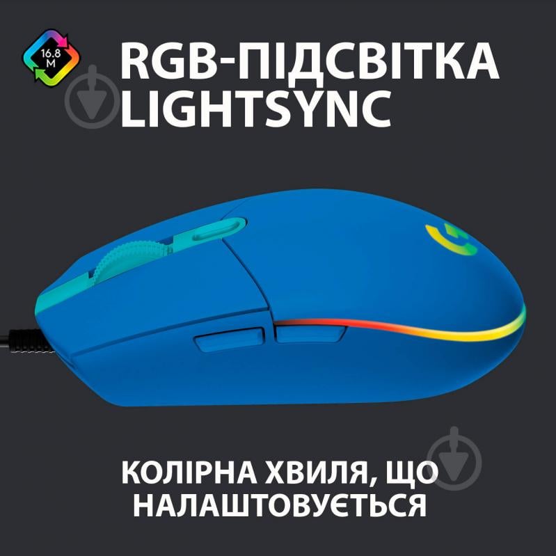 Мышь Logitech Gaming Mouse G102 Lightsync blue (910-005801) - фото 2