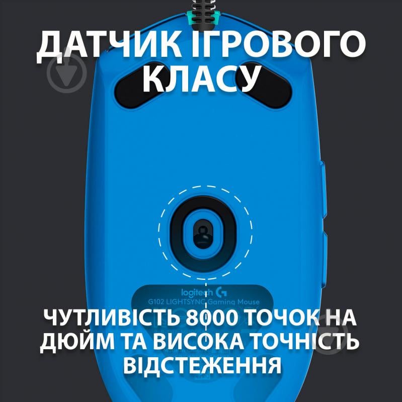 Мышь Logitech Gaming Mouse G102 Lightsync blue (910-005801) - фото 3