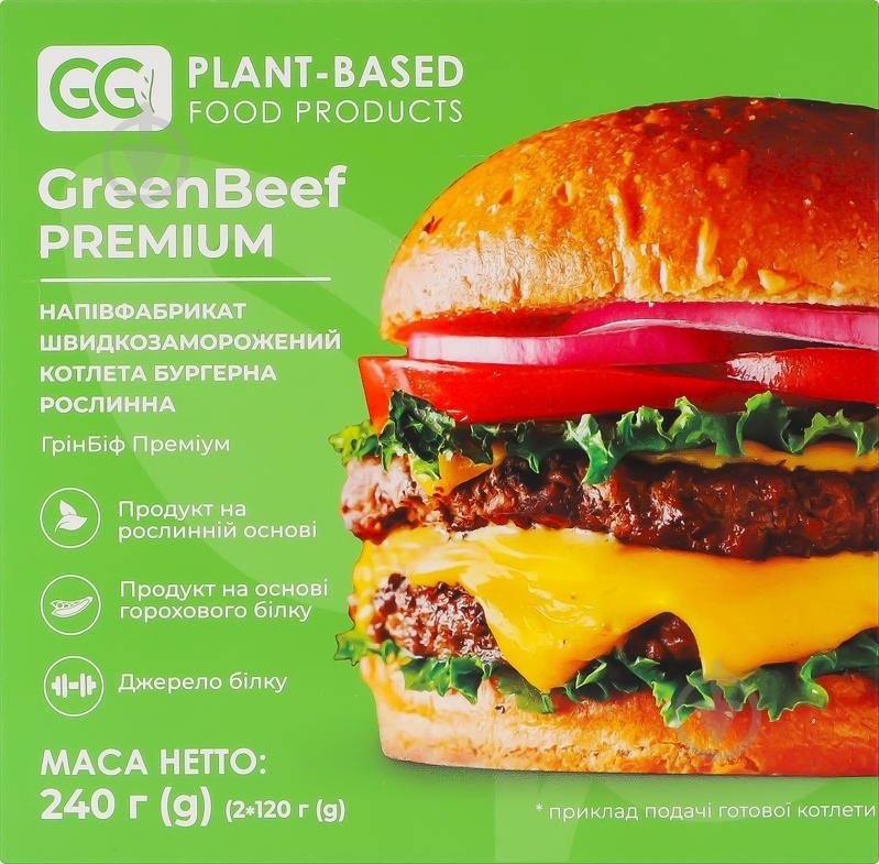 Котлета заморожена GreenGo рослинна бургерна_ GreenBeef Premium - фото 1