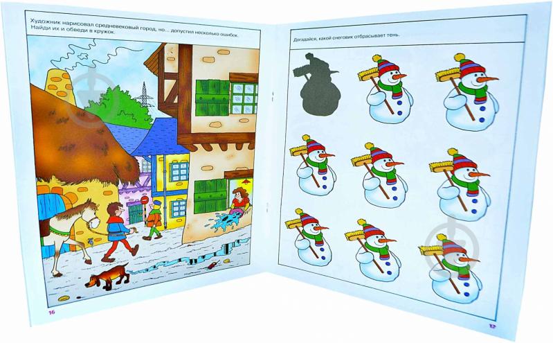 Книга «Полезные игры» 978-5-353-06837-2 - фото 4