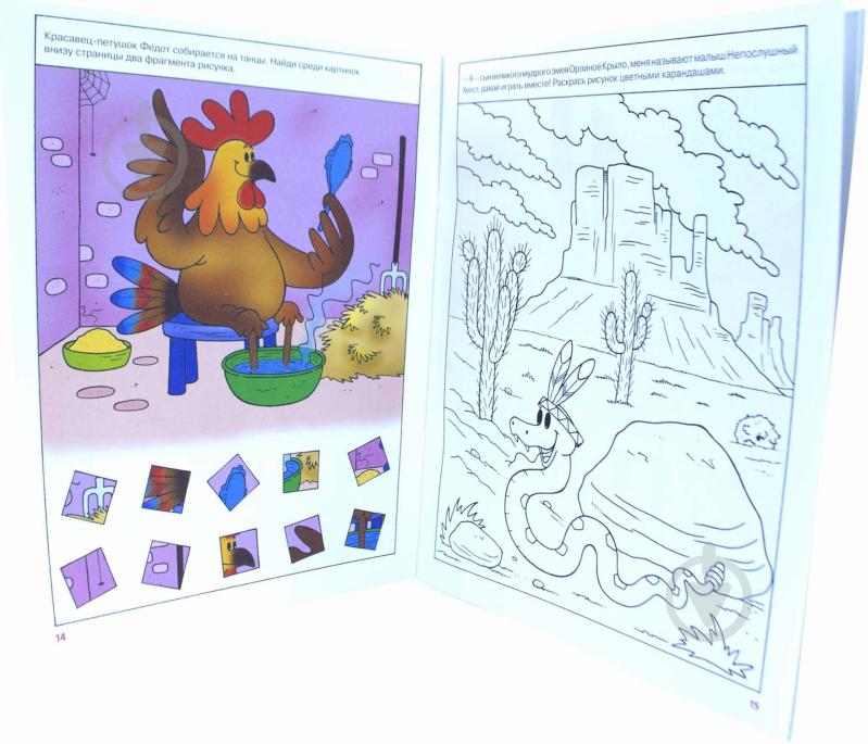 Книга «Полезные игры» 978-5-353-06837-2 - фото 5