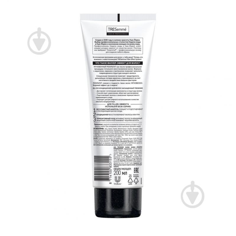 Кондиціонер Tresemme Filler Effect насичений 200 мл - фото 2