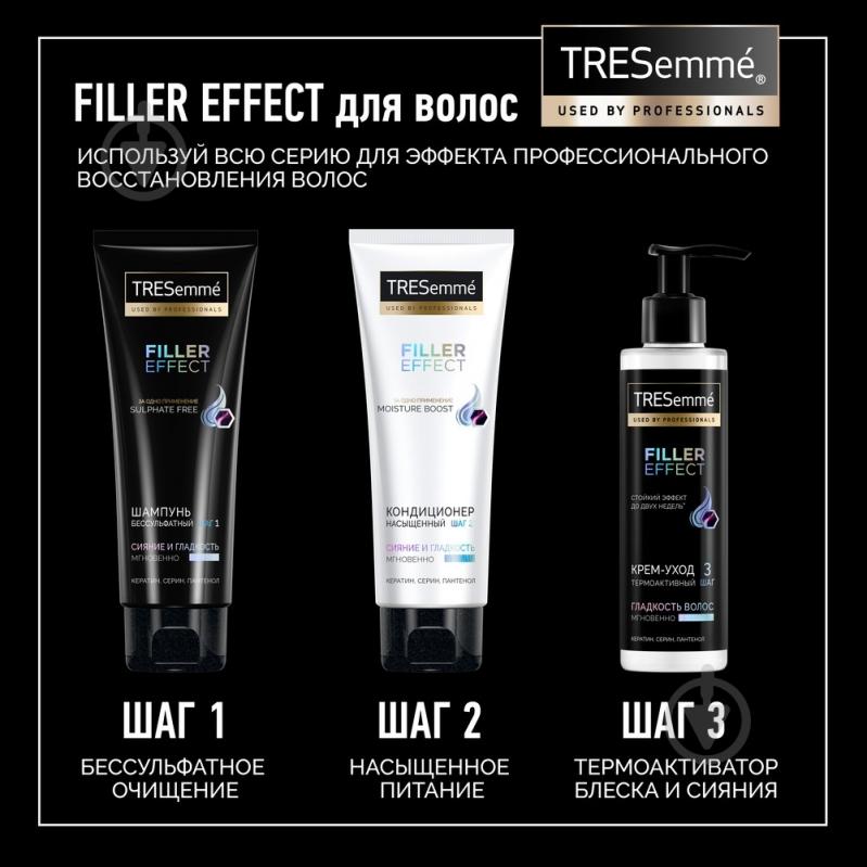 Кондиціонер Tresemme Filler Effect насичений 200 мл - фото 7