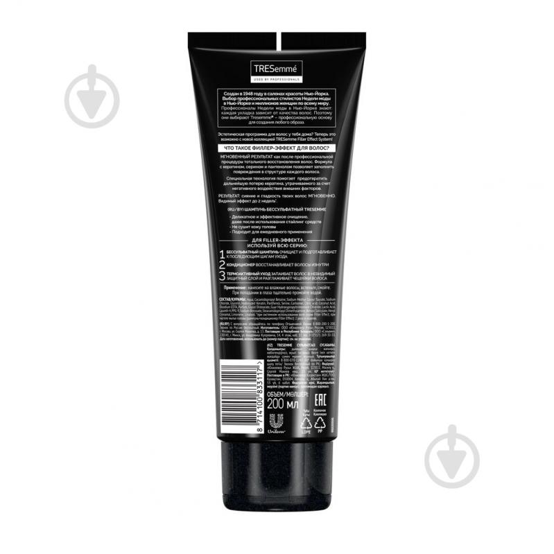 Шампунь Tresemme Filler Effect 200 мл - фото 2