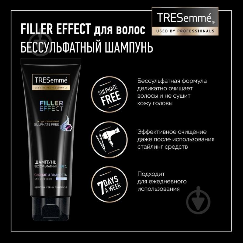 ᐉ Шампунь Tresemme Filler Effect 200 мл • Купить в Киеве, Украине ...