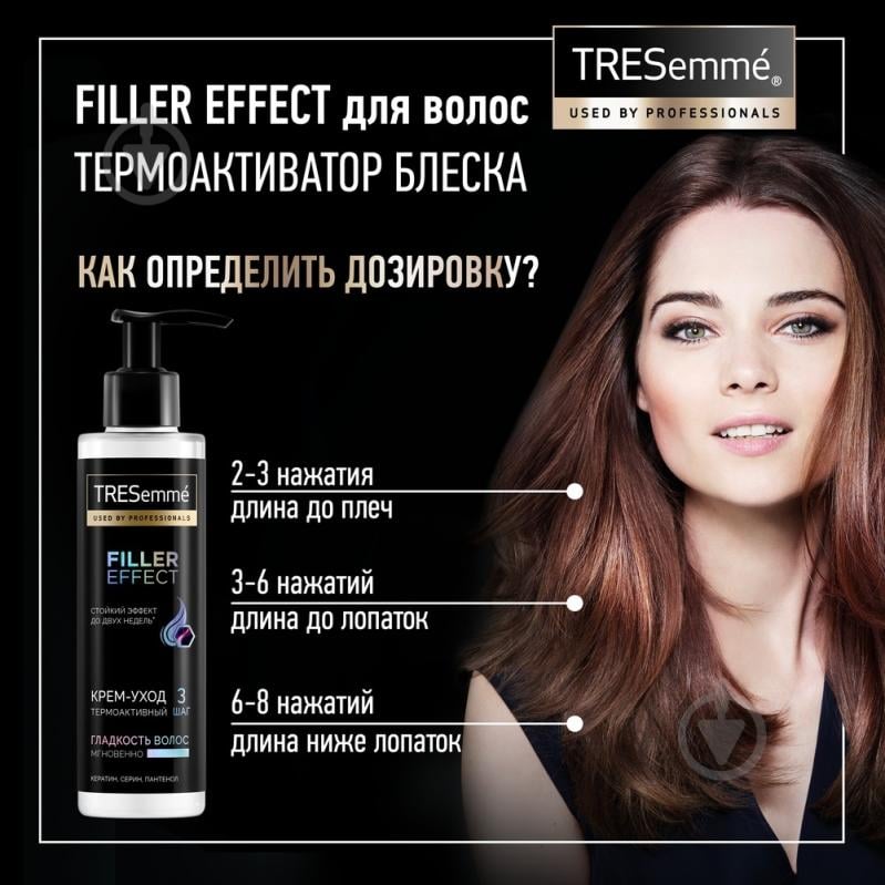 Крем-блеск Tresemme Filler Effect 115 мл - фото 4 Крем-блеск Tresemme Filler Effect 115 мл - фото 4