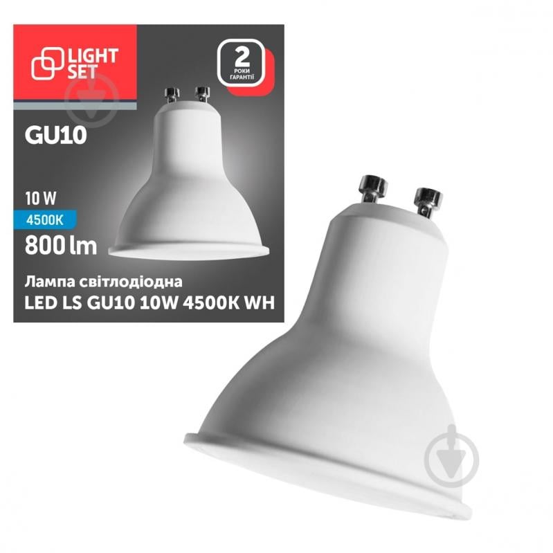 Лампа світлодіодна LIGHT SET LS WH 10 Вт MR16 GU10 220 В 4500 К - фото 1 Лампа світлодіодна LIGHT SET LS WH 10 Вт MR16 GU10 220 В 4500 К - фото 1