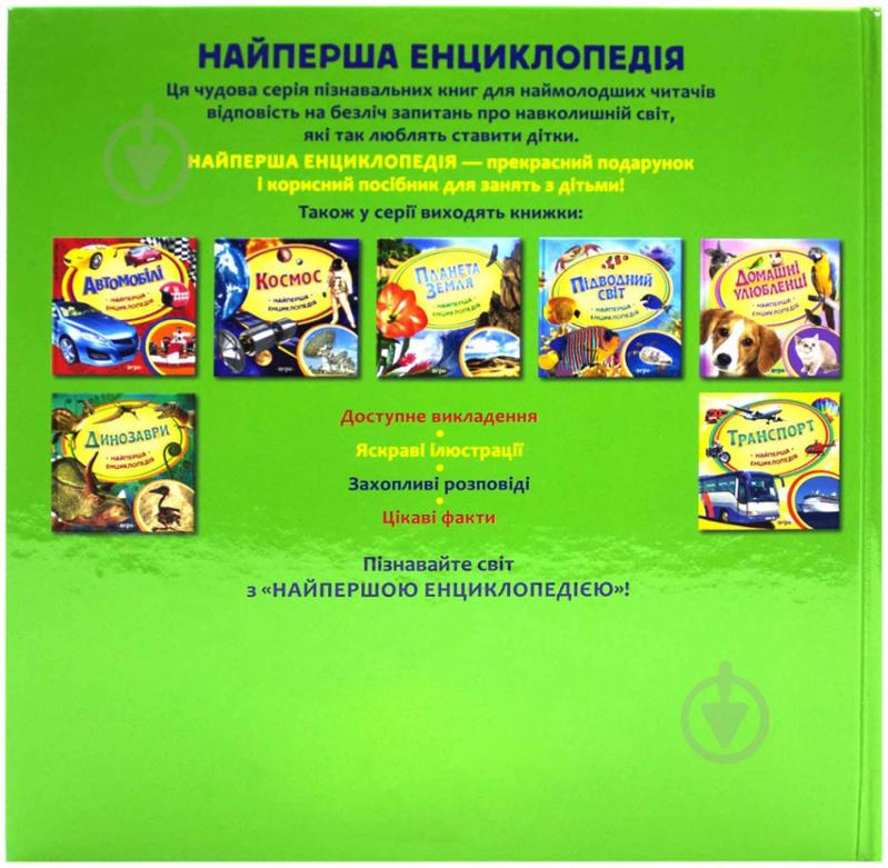 Книга «Техніка» 978-966-462-641-2 - фото 2