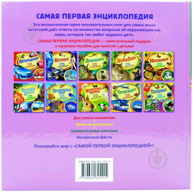 Книга Ирина Травина «Домашние питомцы» 978-966-462-541-5 - фото 2