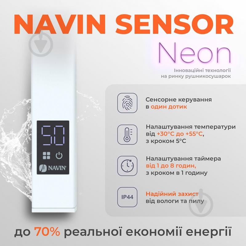 Полотенцесушитель электрический NAVIN Fortis 480х800 Sensor левый белый - фото 4