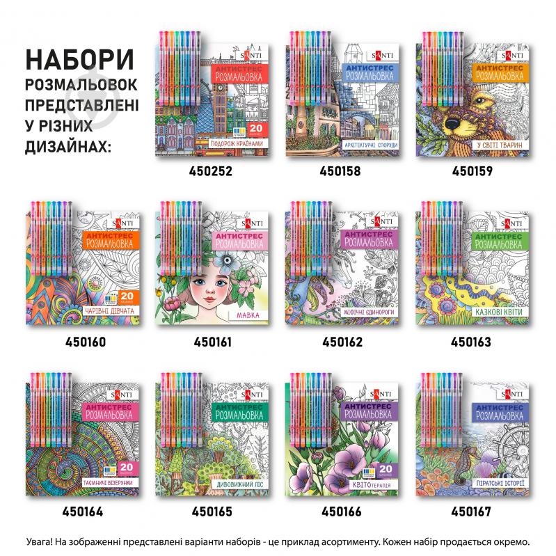 Раскраска-антистресс «Цветотерапия» - фото 3