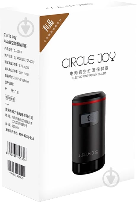 Умный стопор для вина Circle Joy Electric Wine Bottle Opener Black/Red CJ-JFS03 - фото 4