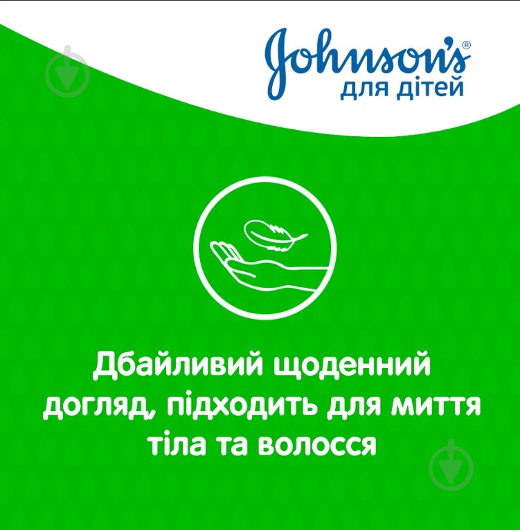 Детский гель для купания Johnson's Baby с экстрактом ромашки 500 мл (902068) - фото 6