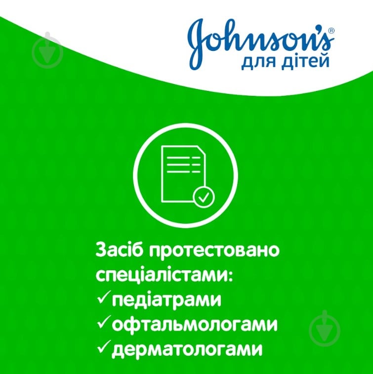 Детский гель для купания Johnson's Baby с экстрактом ромашки 500 мл (902068) - фото 7