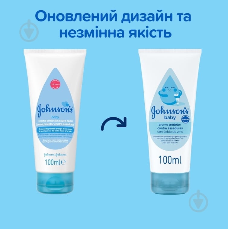 Крем под подгузник Johnson's Baby 100 мл (39b09954-0999-11f0-b83d-005056be58a7) - фото 2