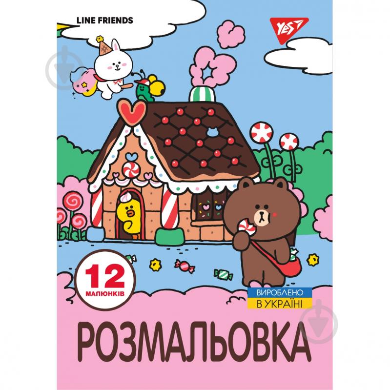 Раскраска «Line Friends» - фото 1 Раскраска «Line Friends» - фото 1