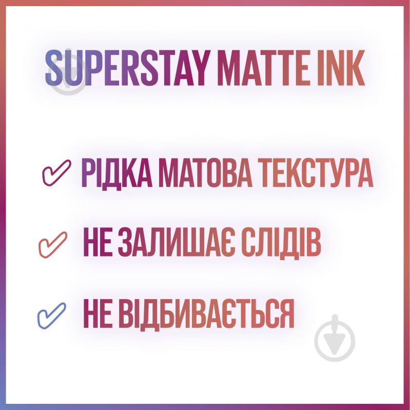 Помада рідка Maybelline New York Super Stay Matte 125 Inspirer 5 мл - фото 7