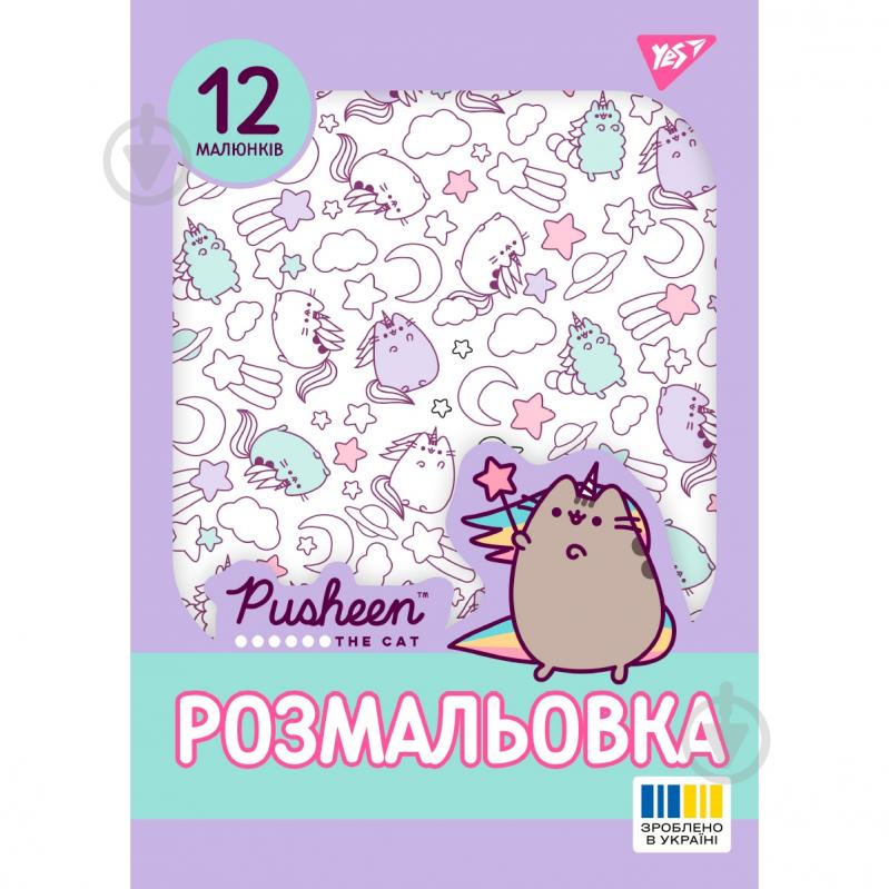 Раскраска «Pusheen» - фото 1 Раскраска «Pusheen» - фото 1