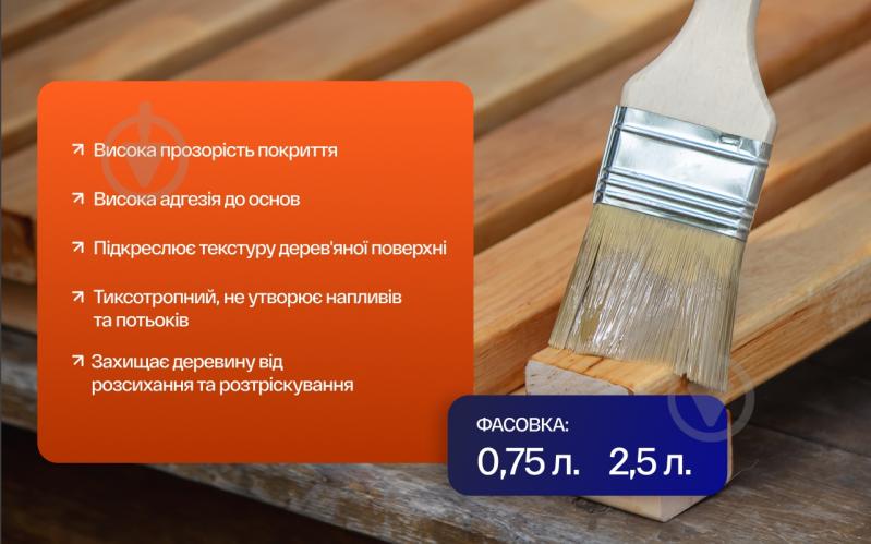 Лак ПФ-170 Bellini глянець 0,75 л - фото 4