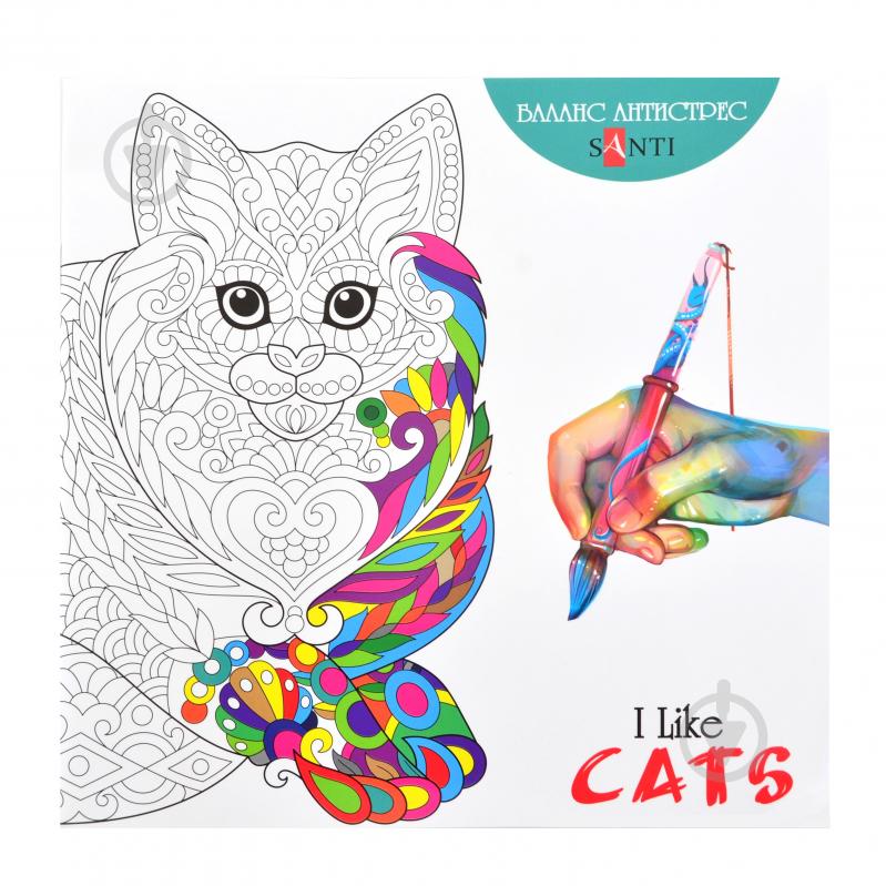 Раскраска-антистресс «I like cats» - фото 1 Раскраска-антистресс «I like cats» - фото 1