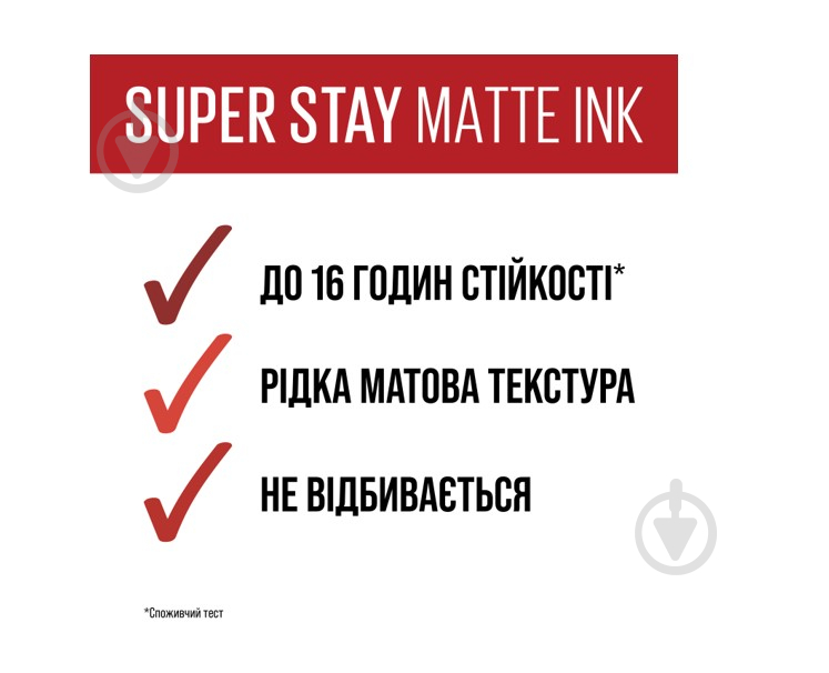 Помада рідка Maybelline New York Super Stay Matte 60 Poet 5 мл - фото 6