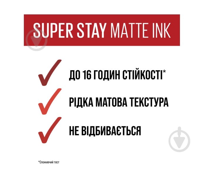 Помада рідка Maybelline New York Super Stay Matte 65 Seductres 5 мл - фото 4