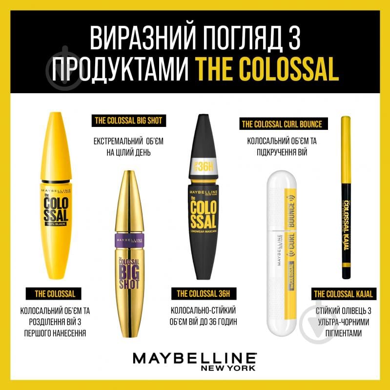 Тушь для ресниц Maybelline New York The Colossal After Dark интенсивно черный 10 мл - фото 8