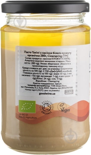 Тахина Clearspring из семян белого кунжута 280 г - фото 2 Тахина Clearspring из семян белого кунжута 280 г - фото 2