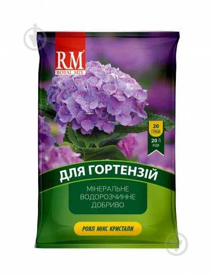 Удобрение минеральное Royal Mix для гортензий (для корневой подкормки) 20 г - фото 1