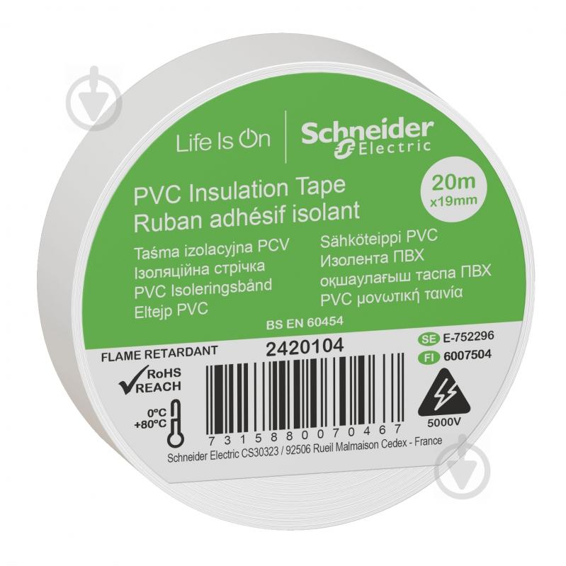 Лента изоляционная Schneider Electric 19 мм x 20 м белая ПВХ 2420104 - фото 1