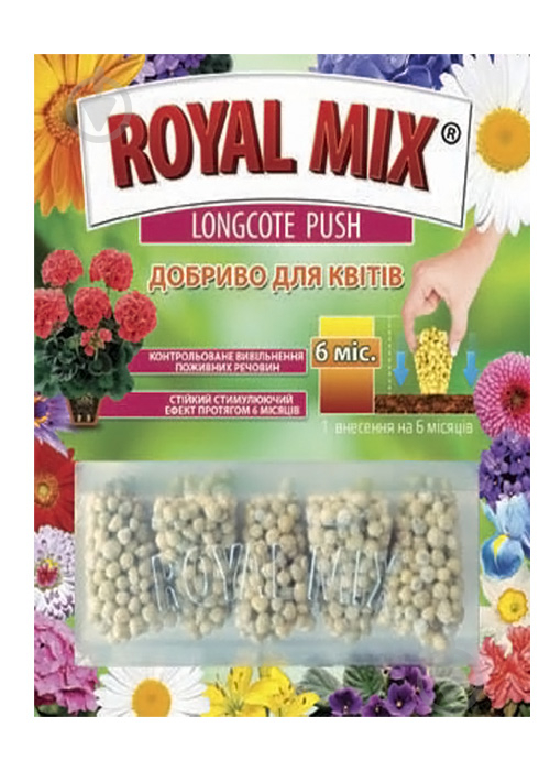 Добриво тривалої дії Royal Mix Longcote Push для квітучих 10 шт. - фото 1