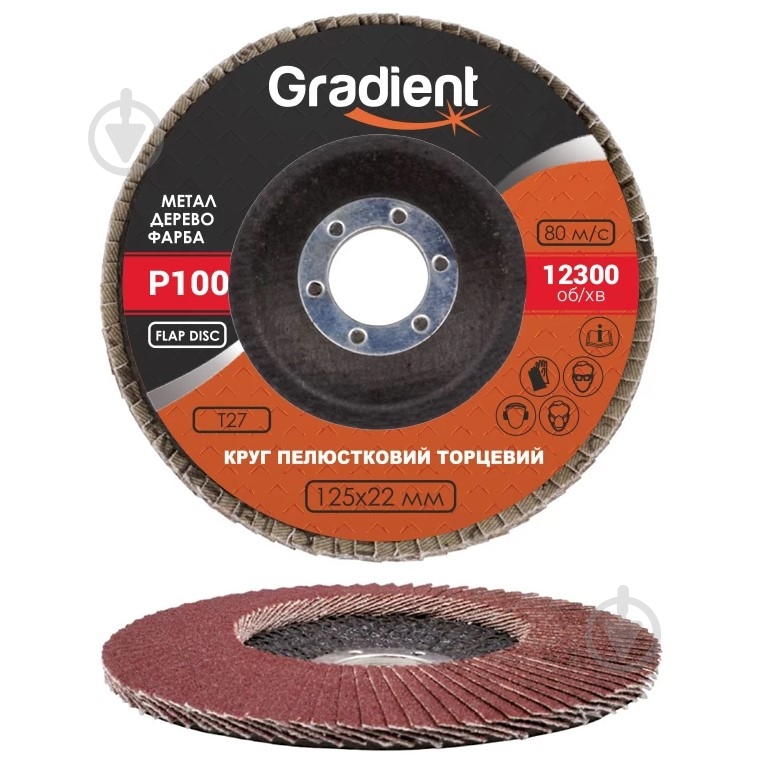 Круг лепестковый Gradient Т27 корунд 125 мм P100 GGL0100 - фото 2