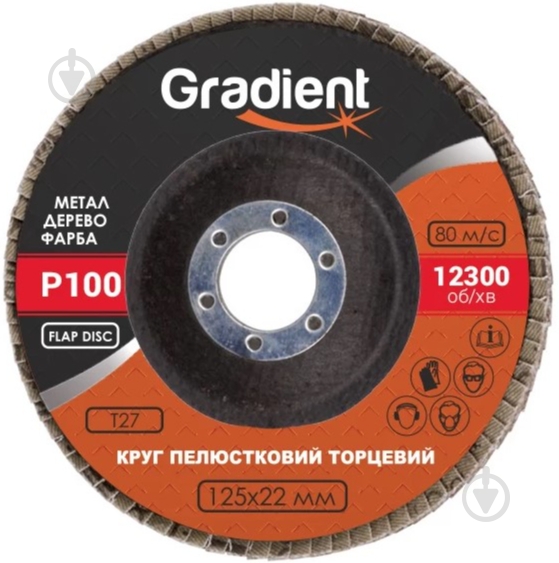 Круг лепестковый Gradient Т27 корунд 125 мм P100 GGL0100 - фото 1