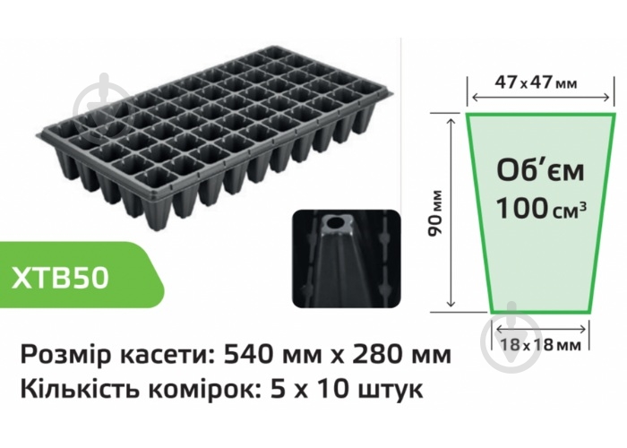 Кассета Agreen для рассады 50 ячеек - фото 2 Кассета Agreen для рассады 50 ячеек - фото 2