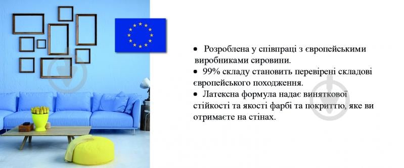 Краска латексная водоэмульсионная Triora TR-32 extra matt глубокий мат белый 1 л - фото 5
