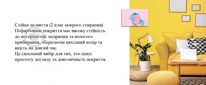 Краска латексная водоэмульсионная Triora TR-32 extra matt глубокий мат белый 1 л - фото 8