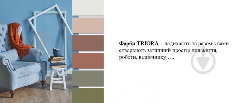 Краска латексная водоэмульсионная Triora TR-32 extra matt глубокий мат белый 5 л - фото 13