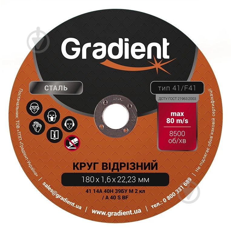 Круг відрізний Gradient 180 x 1,6 x 22,2 мм GGD1816 - фото 1