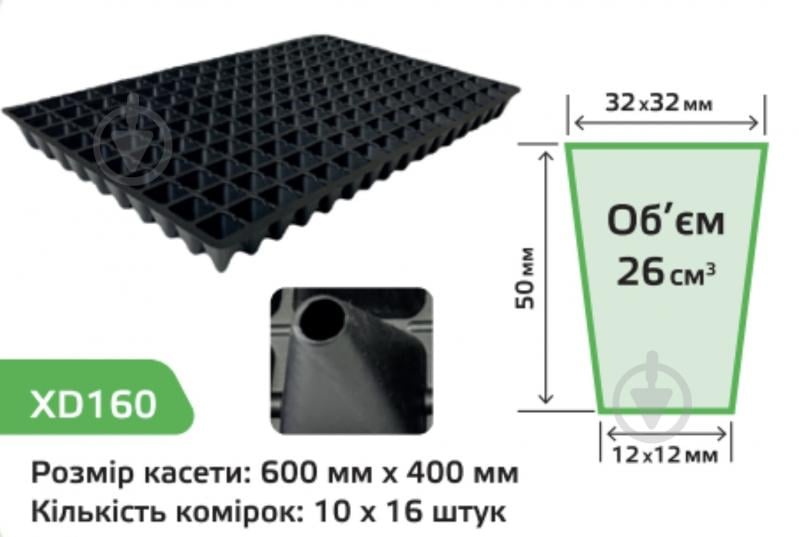 Кассета Agreen для рассады на 160 ячеек - фото 2