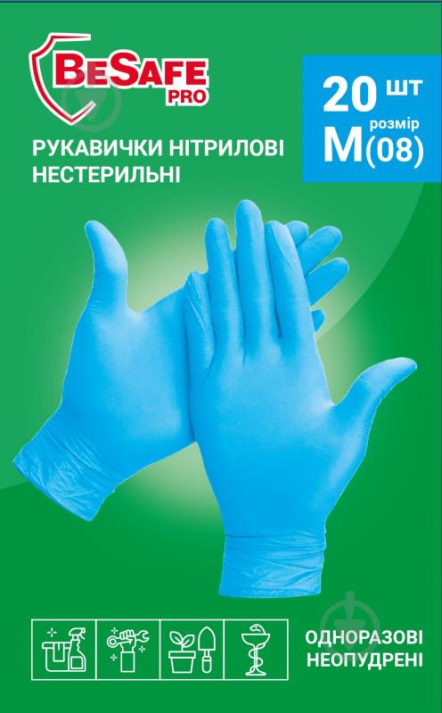 Перчатки медицинские BeSafe PRO одноразовые нитриловые нестерильные синие р.M 20 шт./уп. - фото 2