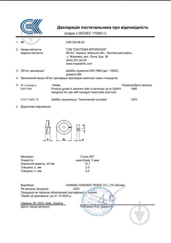 Шайба пружинна ЦБ М8x12,7 мм 1000 шт DIN 125 - фото 3