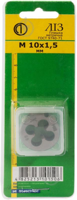 Плашка M10  ЛІЗ 539 - фото 2