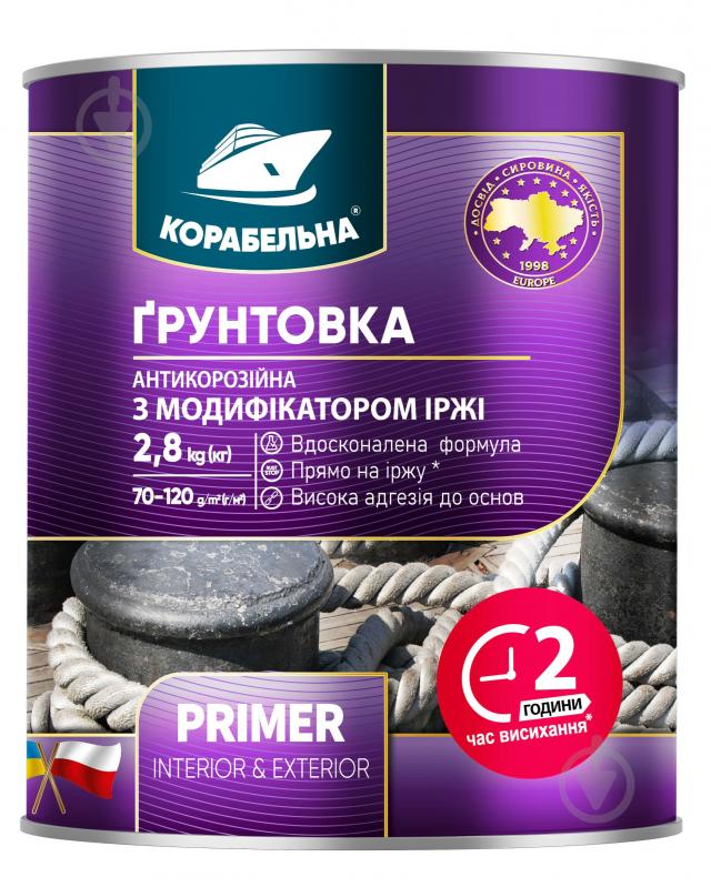 Ґрунтовка КОРАБЕЛЬНА антикорозійна ПФ-010М червоно-коричневий мат 2,8 кг - фото 1