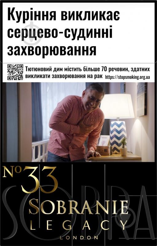 Сигареты Sobranie Legacy Gold (48212021) - фото 1 Сигареты Sobranie Legacy Gold (48212021) - фото 1