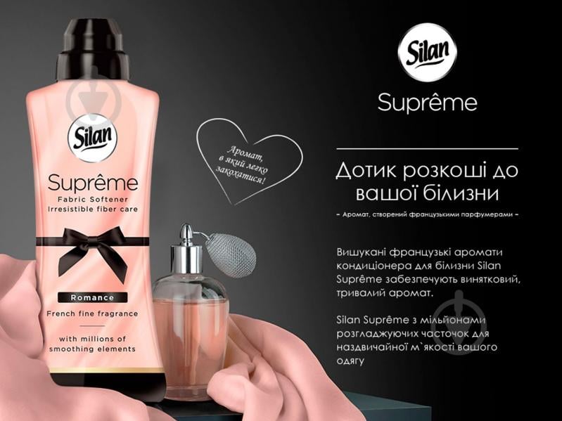 Кондиционер-ополаскиватель Silan Supreme Страсть 1,2 л - фото 9
